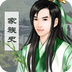 家族史v1.3.5