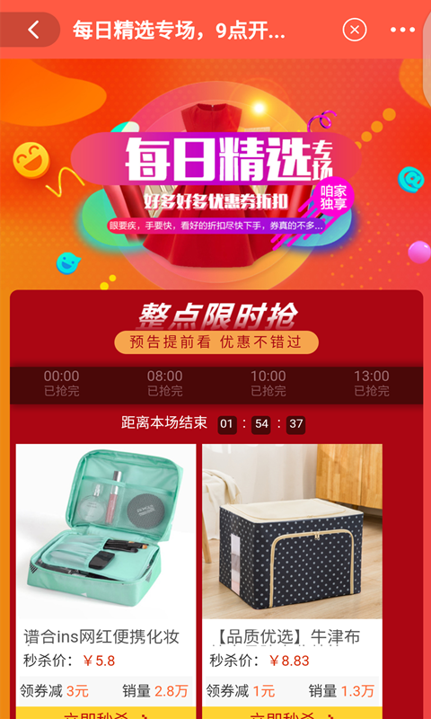 章鱼精选v1.7截图1