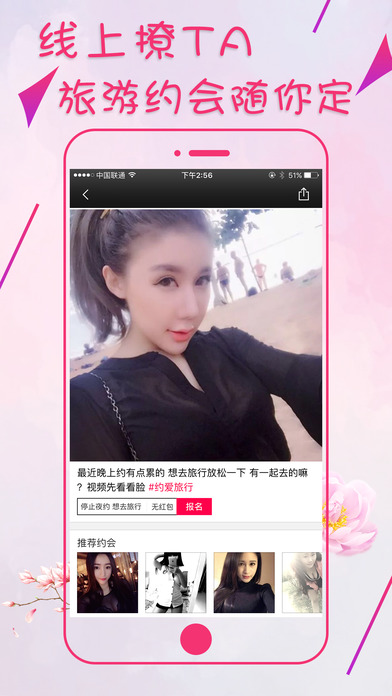 同城U爱约会v1.8截图4