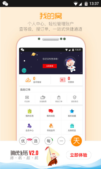优卡特v1.3.4截图4