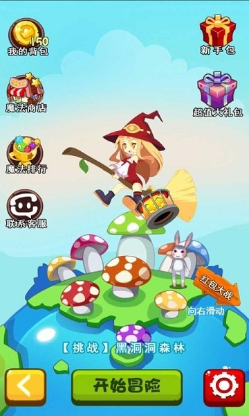 魔女小卡破解版v0.7.7截图1