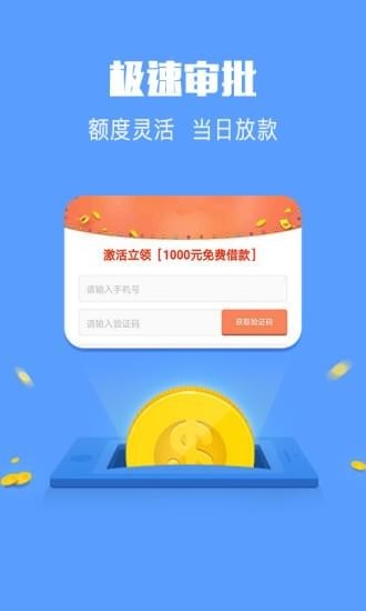 乐意花贷款v1.3.3截图1