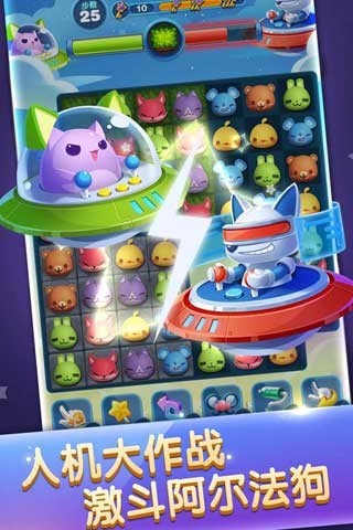 天天爱消除v2.4.0.6截图1