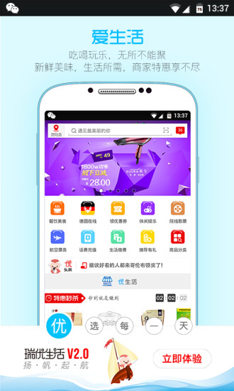 优卡特v1.3.4截图5