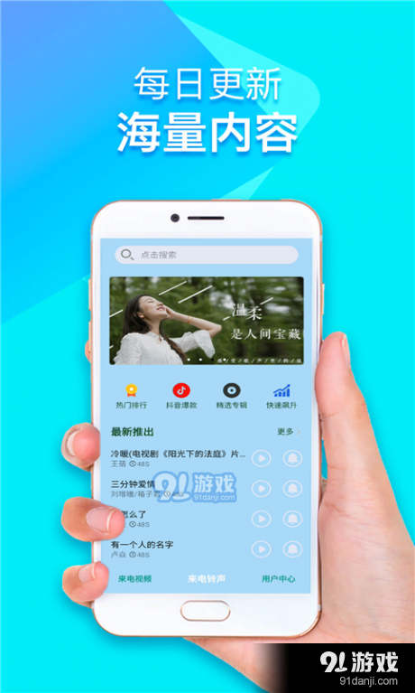 来电铃声视频秀v20.14.27截图3