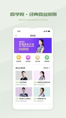 省省吧幸福家v1.10.5截图3