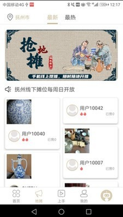 执古御今v1.5.10截图1