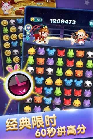 天天爱消除v2.4.0.6截图2