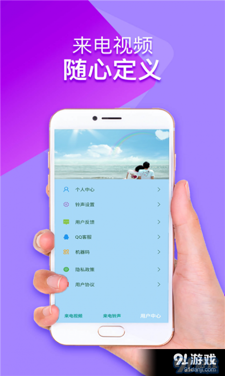 来电铃声视频秀v20.14.27截图4