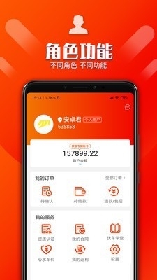 优车库v2.10.18截图3