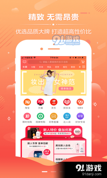 聚致云界v0.0.10截图1