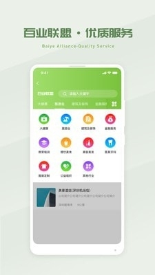 省省吧幸福家v1.10.5截图4