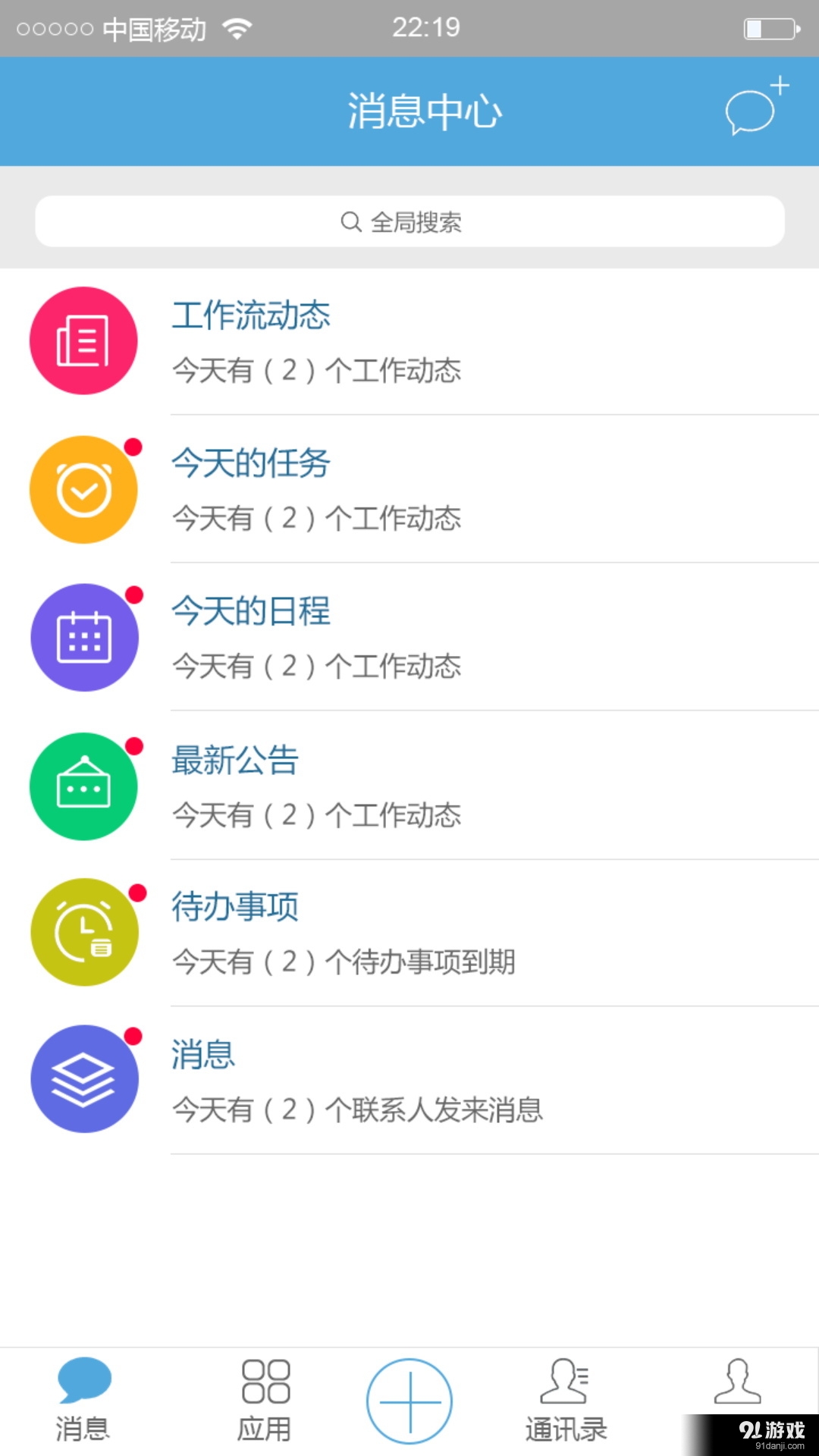 森普P5工作平台v1.3.43截图2