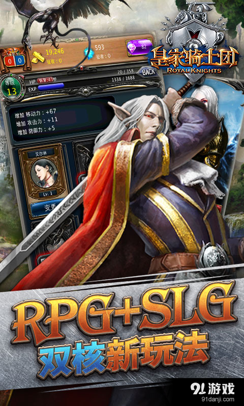 皇家骑士团v0.4.8截图1