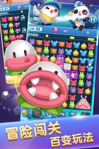 天天爱消除v2.4.0.6截图3