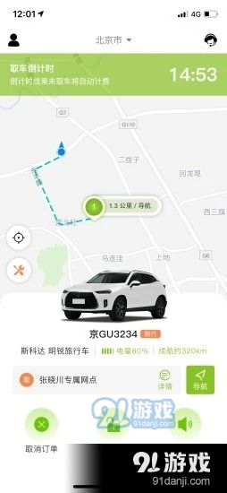 果氪行v1.3.4截图5