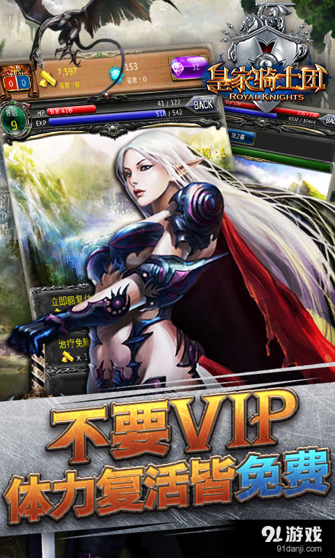 皇家骑士团v0.4.8截图3