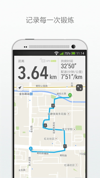 动动计步器v2.9.11.8截图3