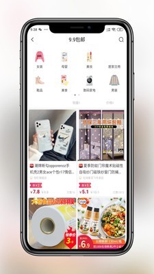 省钱当家v2.11截图2