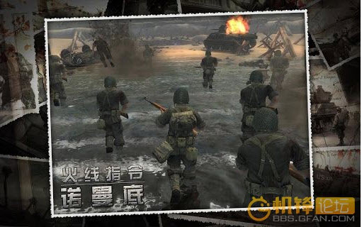 火线指令诺曼底修改版(无限金币)v3.2.3截图1