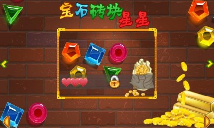 消灭宝石砖块星星v1.3.11截图1