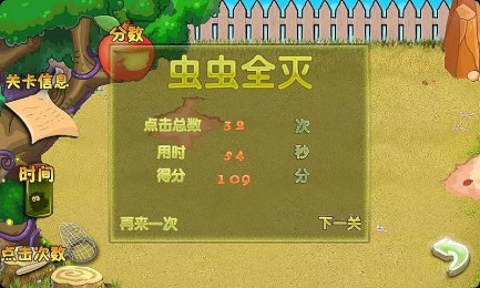 草地的秘密v1.3.4截图1