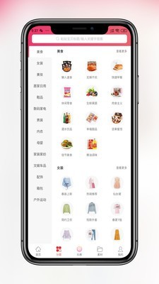 省钱当家v2.11截图3