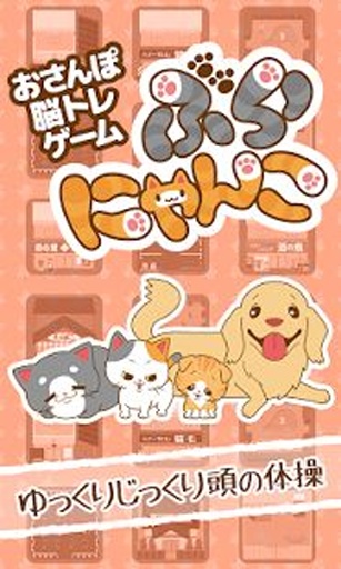 猫狗迷宫v1.3.5截图1
