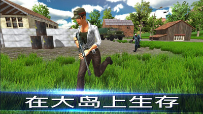 未知幸存者大吃鸡v1.7截图5