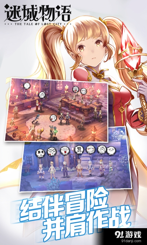 迷城物語v1.43截图2