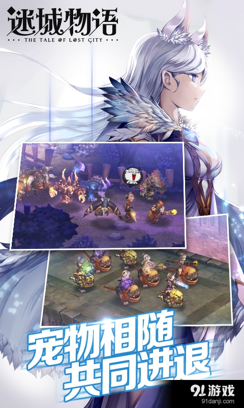 迷城物語v1.43截图3