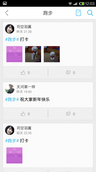 十二篮v4.4.5截图4