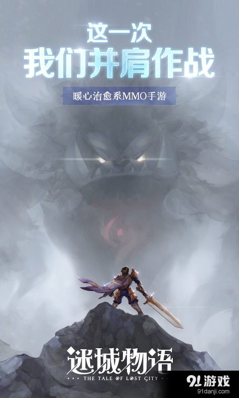 迷城物語v1.43截图1