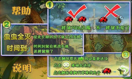 草地的秘密v1.3.4截图4