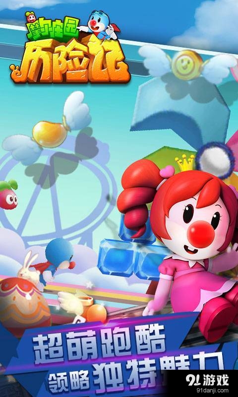 摩尔庄园历险记v1.6.11截图2