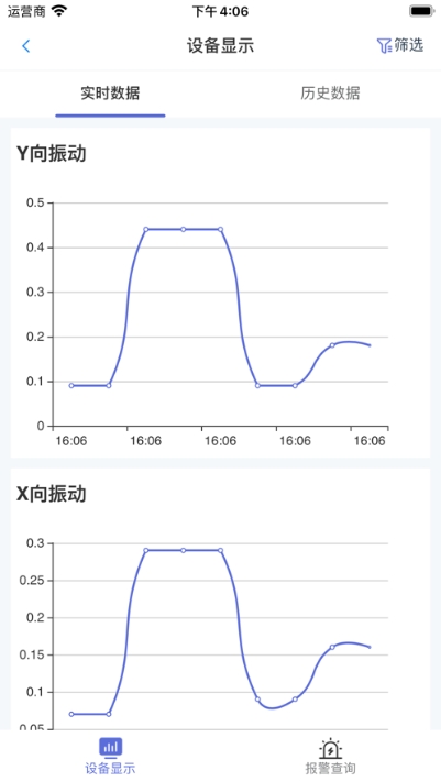 恒力华振PHM客户端v1.1.3截图3