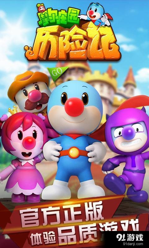 摩尔庄园历险记v1.6.11截图1