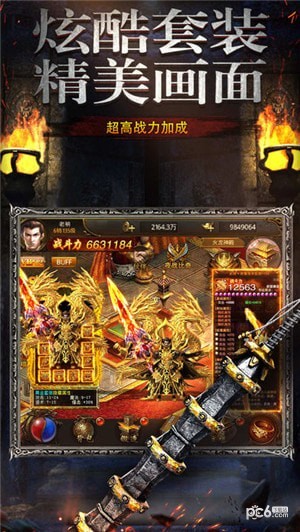 复古沙巴克v1.4.11截图3