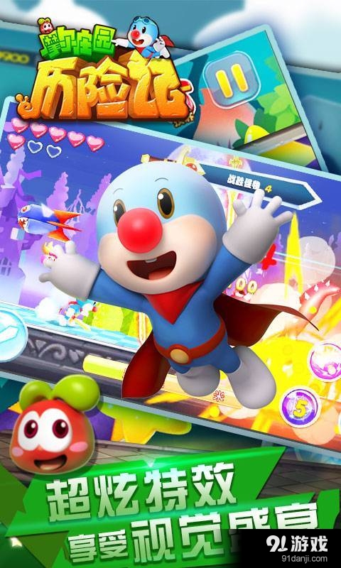 摩尔庄园历险记v1.6.11截图3