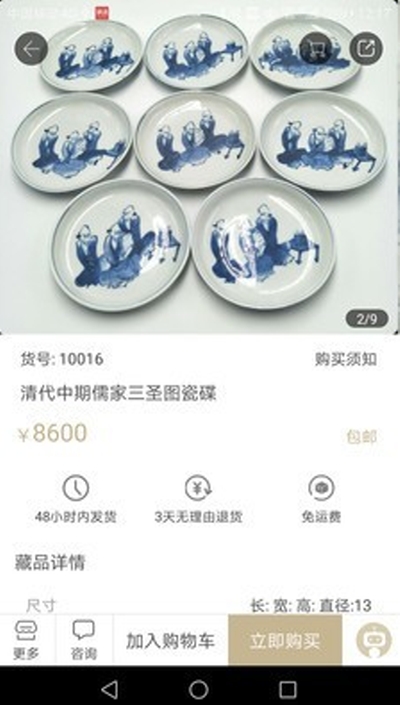 执古御今v1.5.10截图3