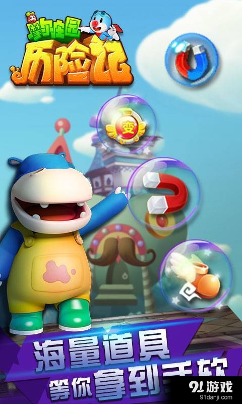 摩尔庄园历险记v1.6.11截图4