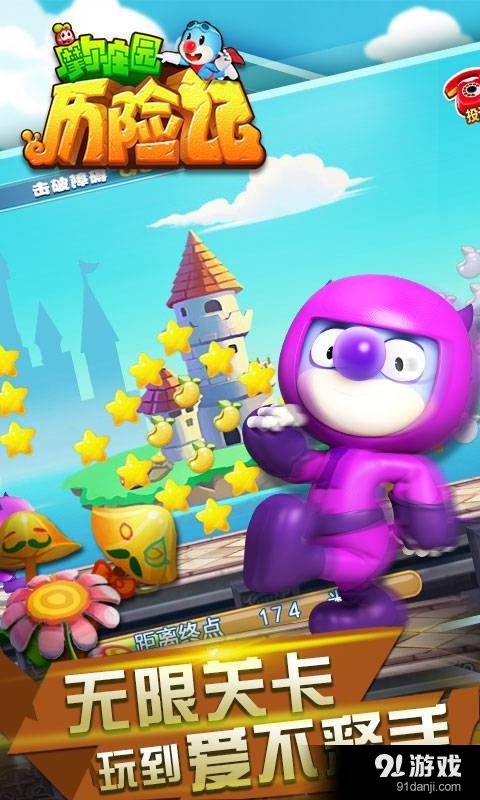 摩尔庄园历险记v1.6.11截图5