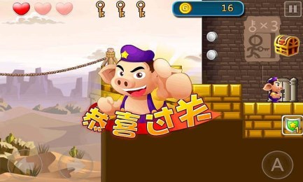 疯狂猪仔大冒险v1.6截图3