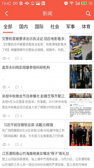 富生活v2.7.6截图3