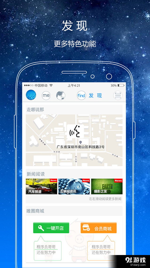 唯圈v3.11截图2