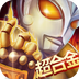 奥特超人打怪兽2v1.10