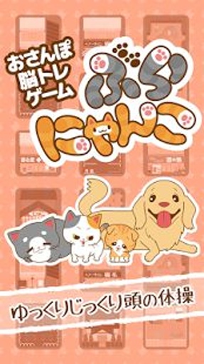 猫狗迷宫v1.3.5截图4