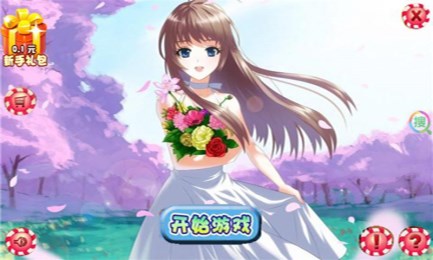 压寨夫人v1.8截图1