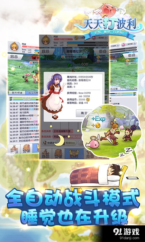 天天打波利v2.7.8截图4