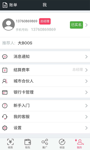 优果钱包v1.6.6截图2